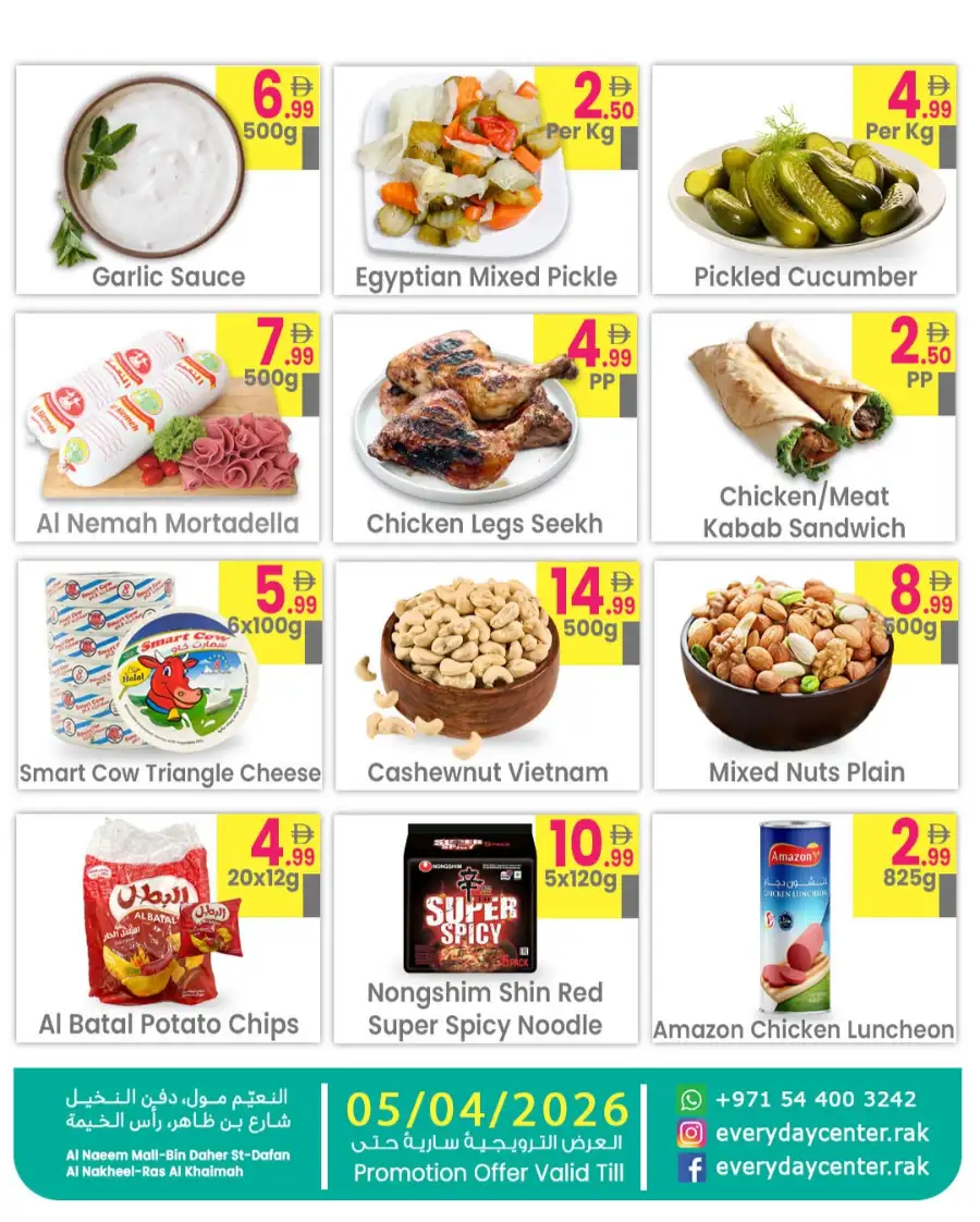 Everyday Center Ras Al Khaimah (RAK) | Big Sale on Fresh Vegetables & Fruits 05/04/2026