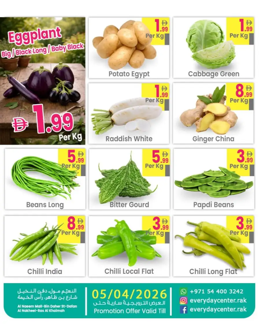 Everyday Center Ras Al Khaimah (RAK) | Big Sale on Fresh Vegetables & Fruits 05/04/2026