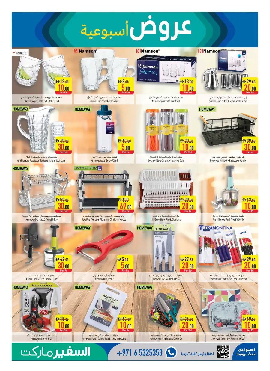 Safeer Market  | 50% Off Super Sale & Easter Chocolate Deals