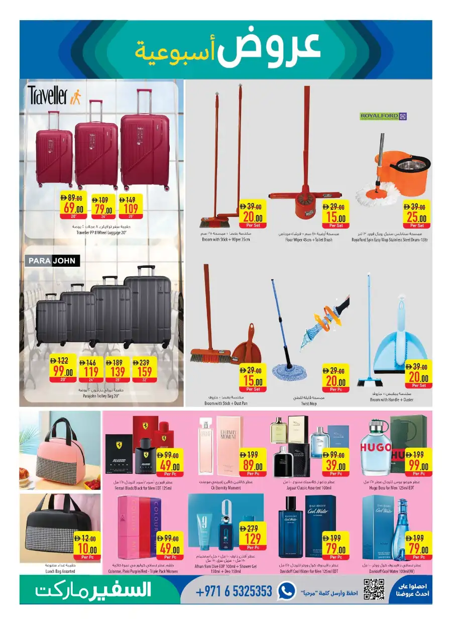 Safeer Market  | 50% Off Super Sale & Easter Chocolate Deals