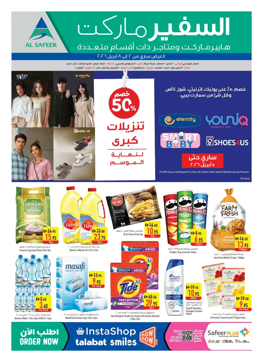 Safeer Market  | 50% Off Super Sale & Easter Chocolate Deals