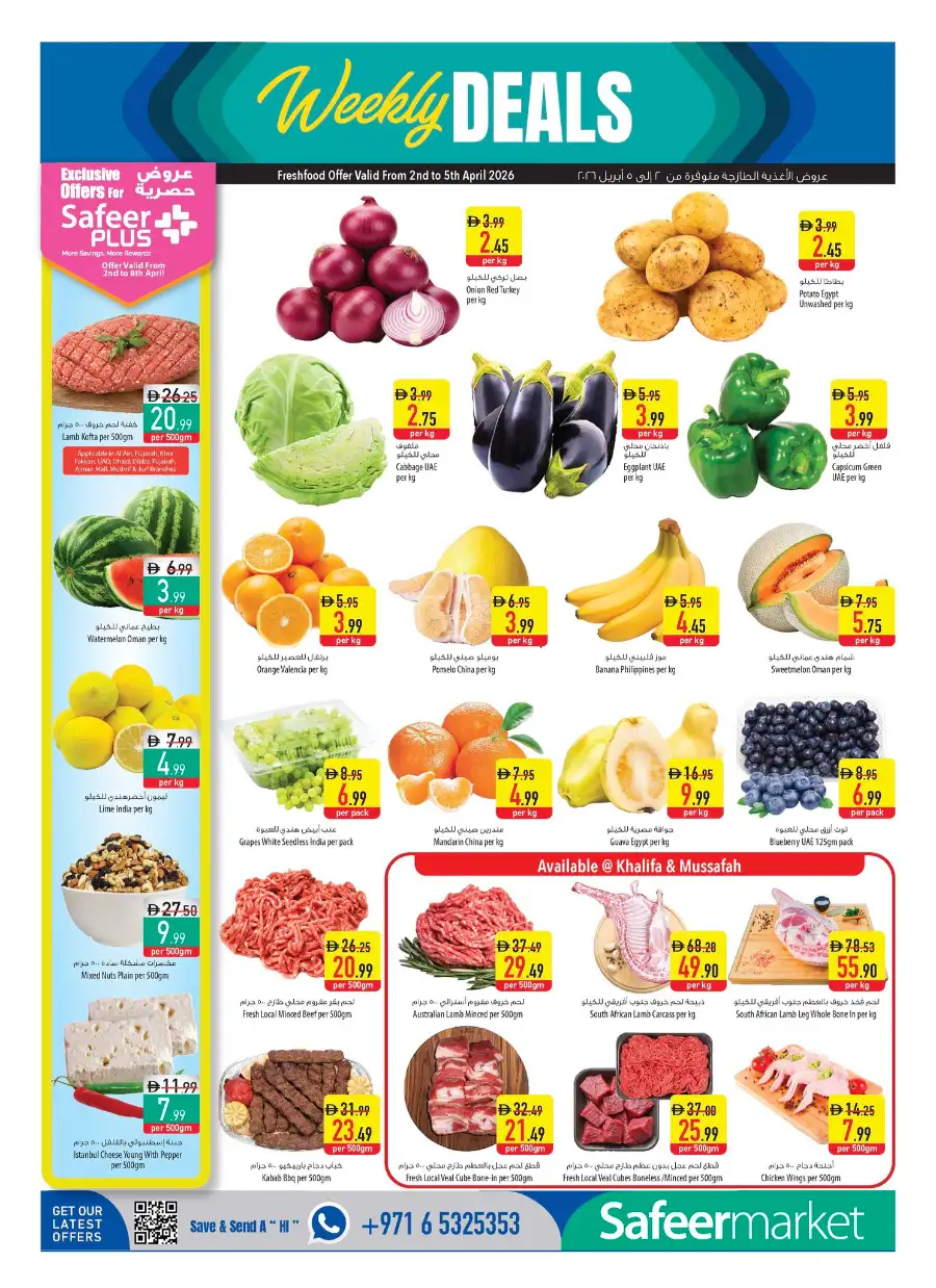 Safeer Market  | 50% Off Super Sale & Easter Chocolate Deals