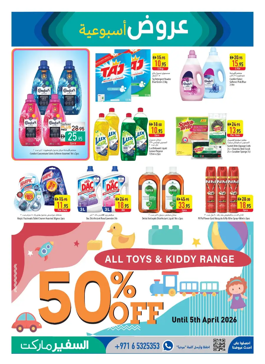 Safeer Market  | 50% Off Super Sale & Easter Chocolate Deals