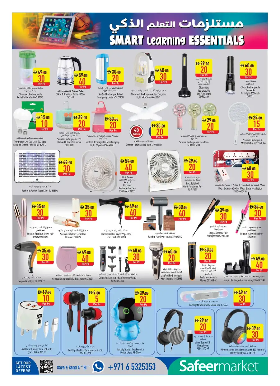 Safeer Market  | 50% Off Super Sale & Easter Chocolate Deals