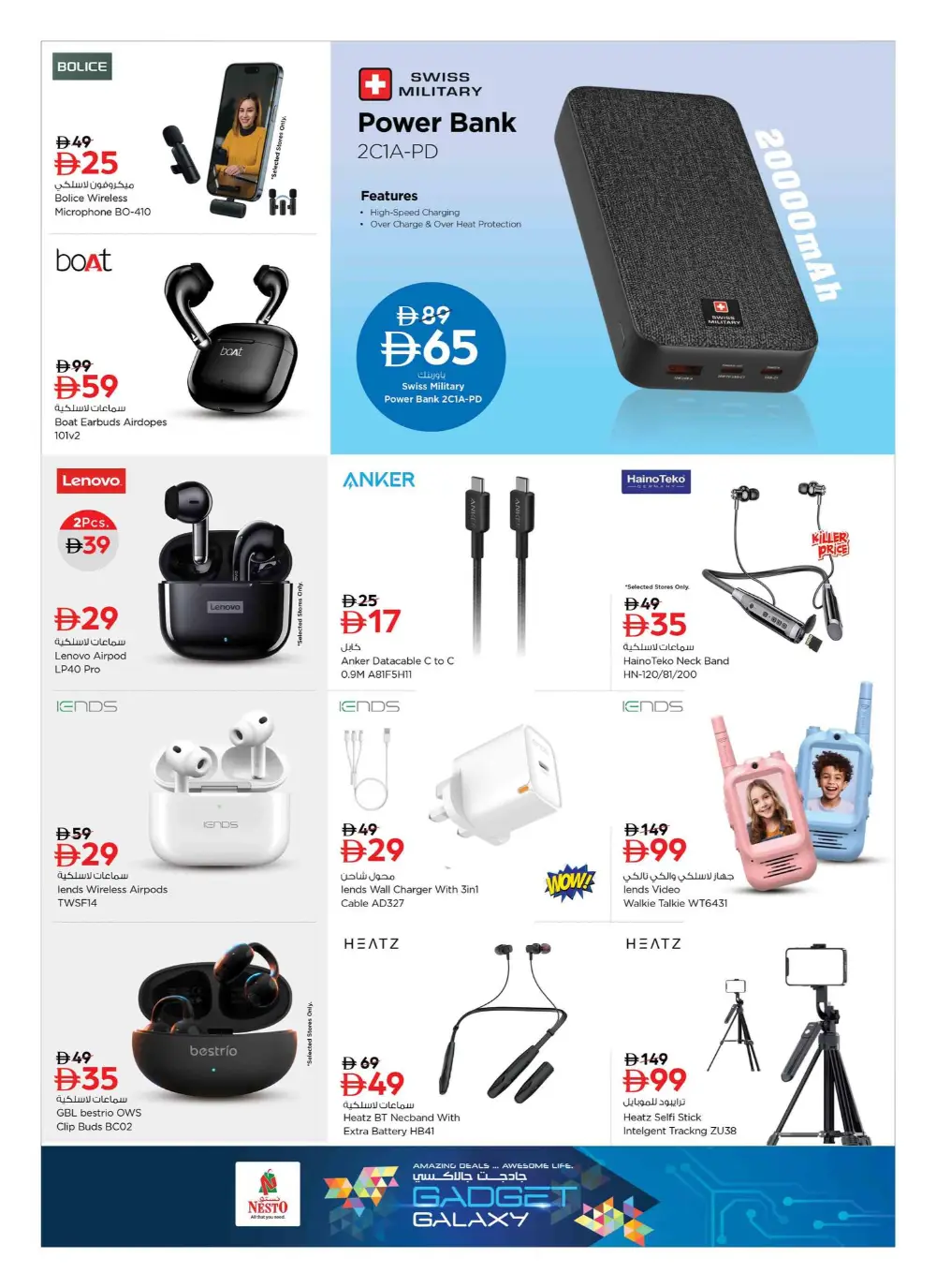Nesto Sharjah & Dubai Gadget Galaxy | Ends April 15