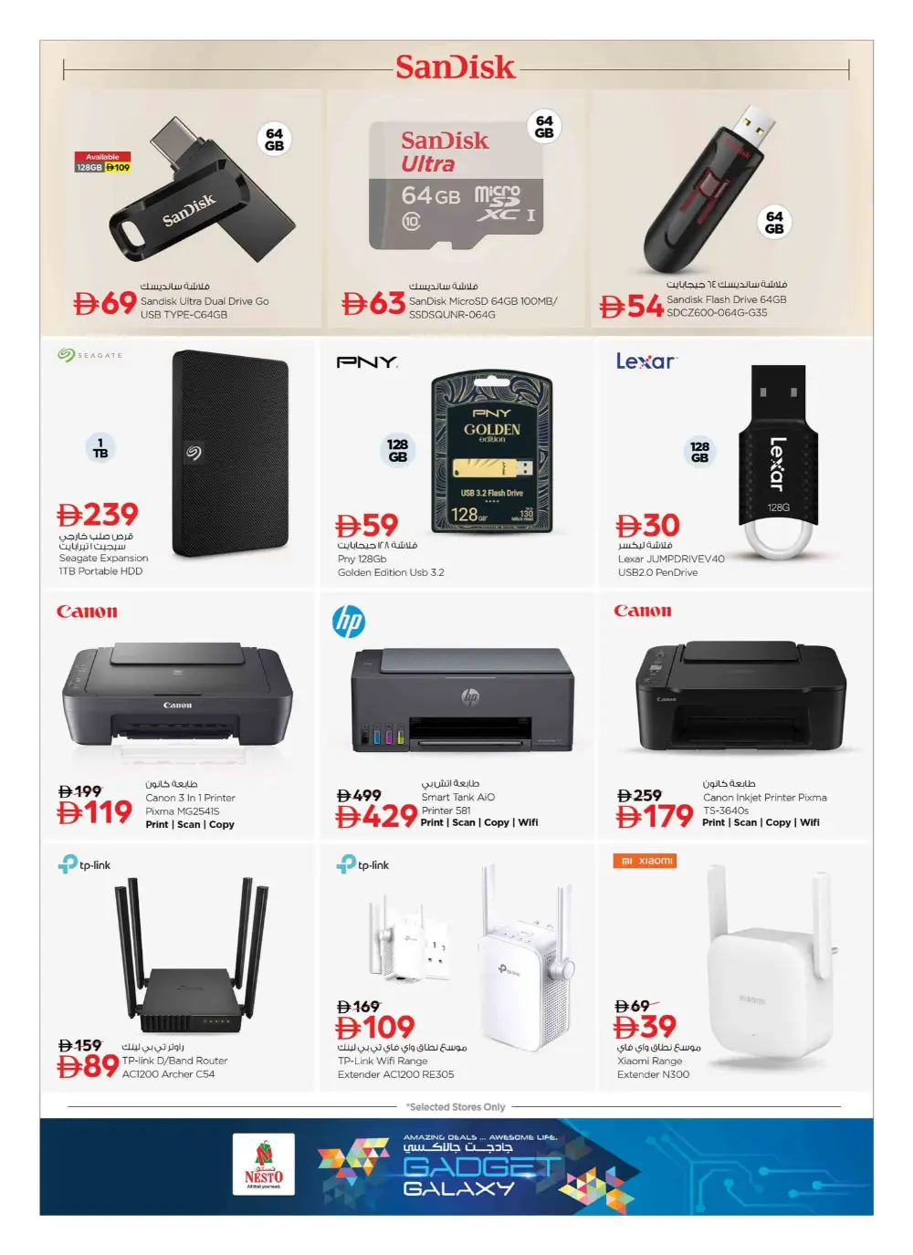 Nesto Sharjah & Dubai Gadget Galaxy | Ends April 15