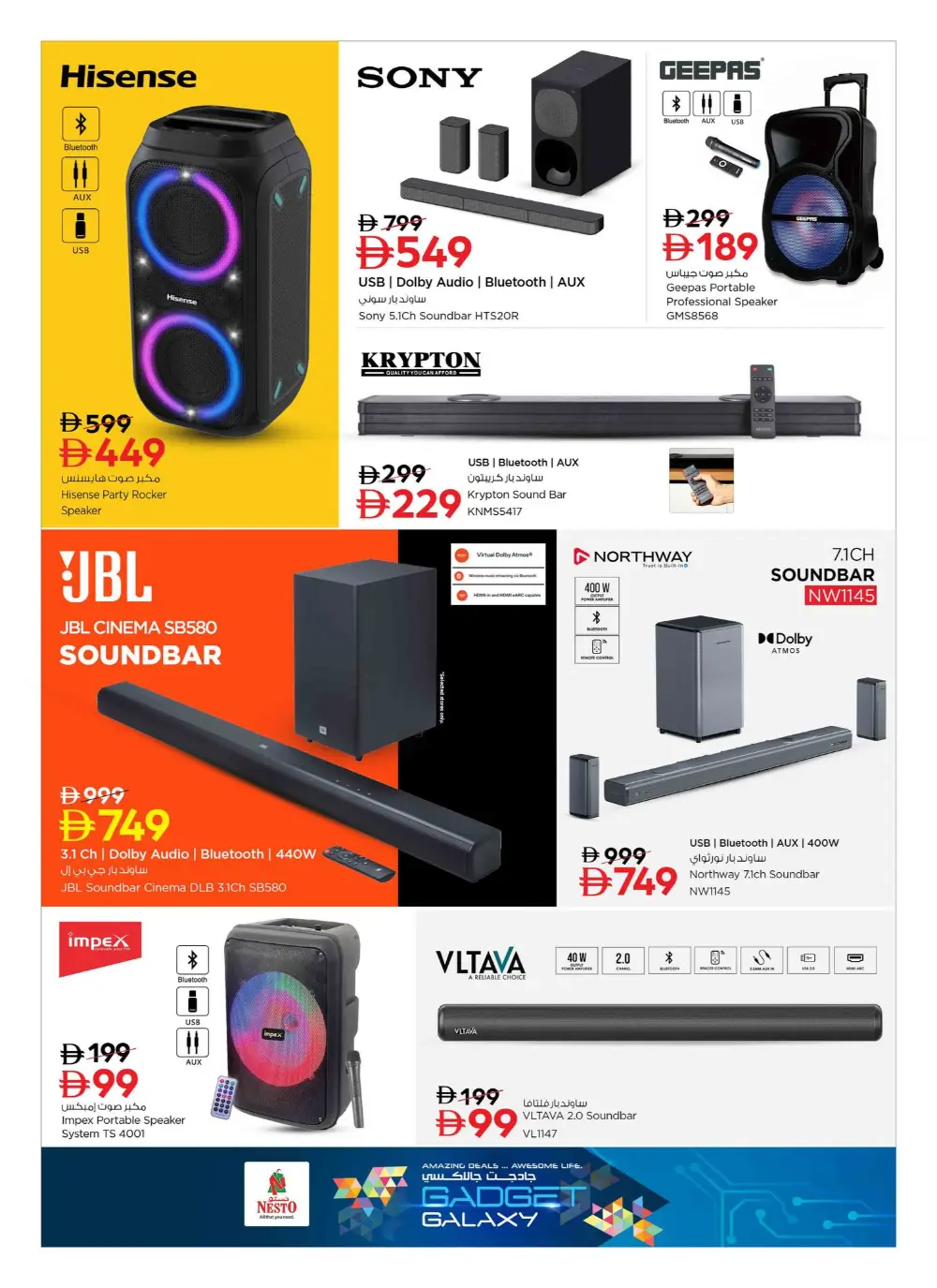 Nesto Sharjah & Dubai Gadget Galaxy | Ends April 15