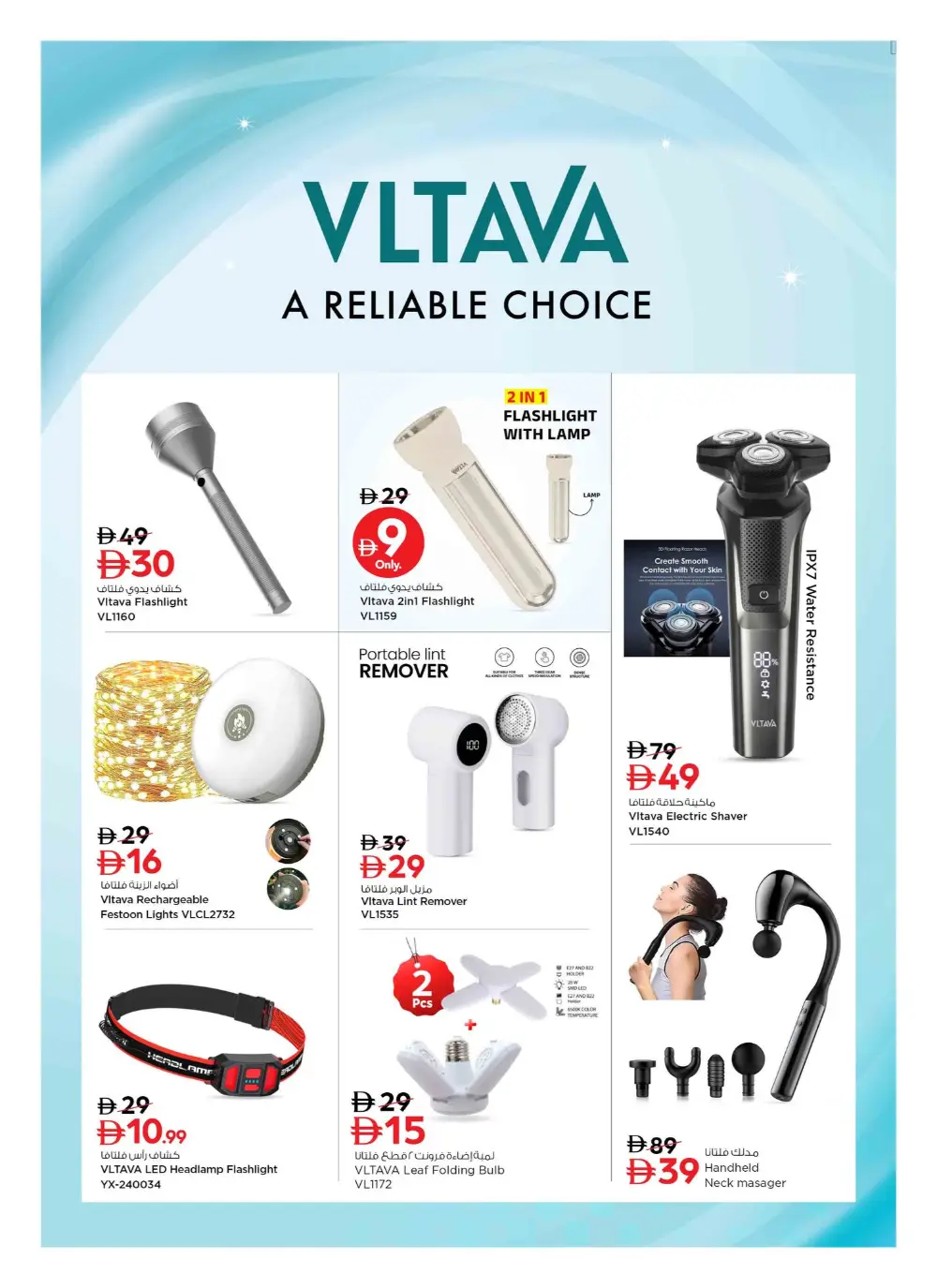 Nesto Sharjah & Dubai Gadget Galaxy | Ends April 15