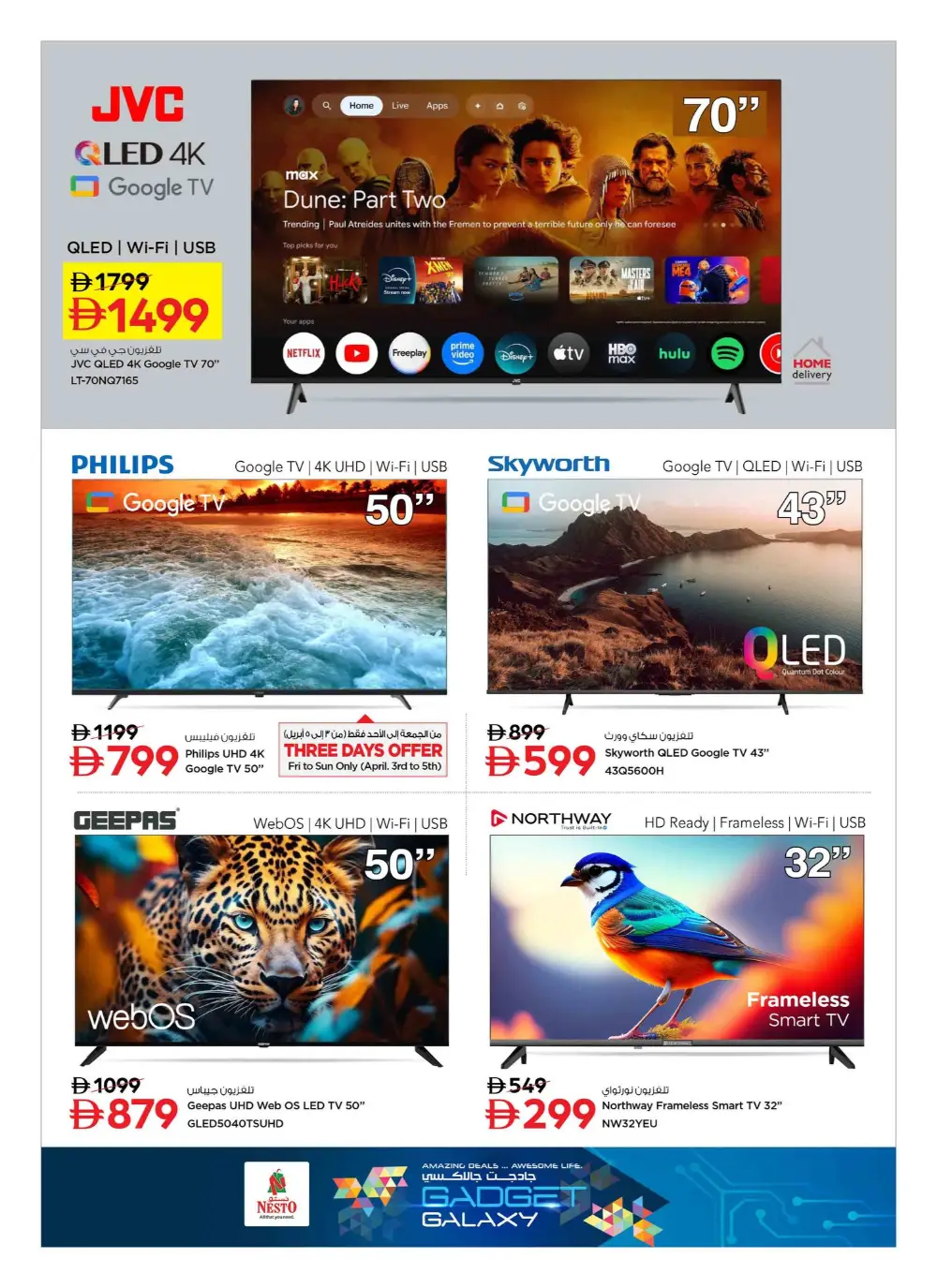 Nesto Sharjah & Dubai Gadget Galaxy | Ends April 15