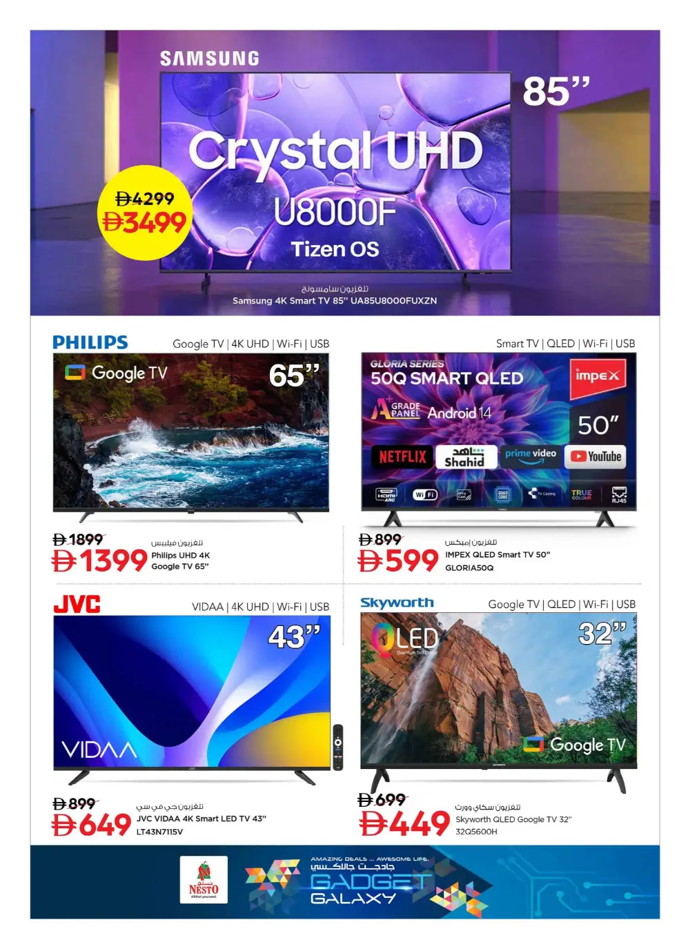 Nesto Sharjah & Dubai Gadget Galaxy | Ends April 15