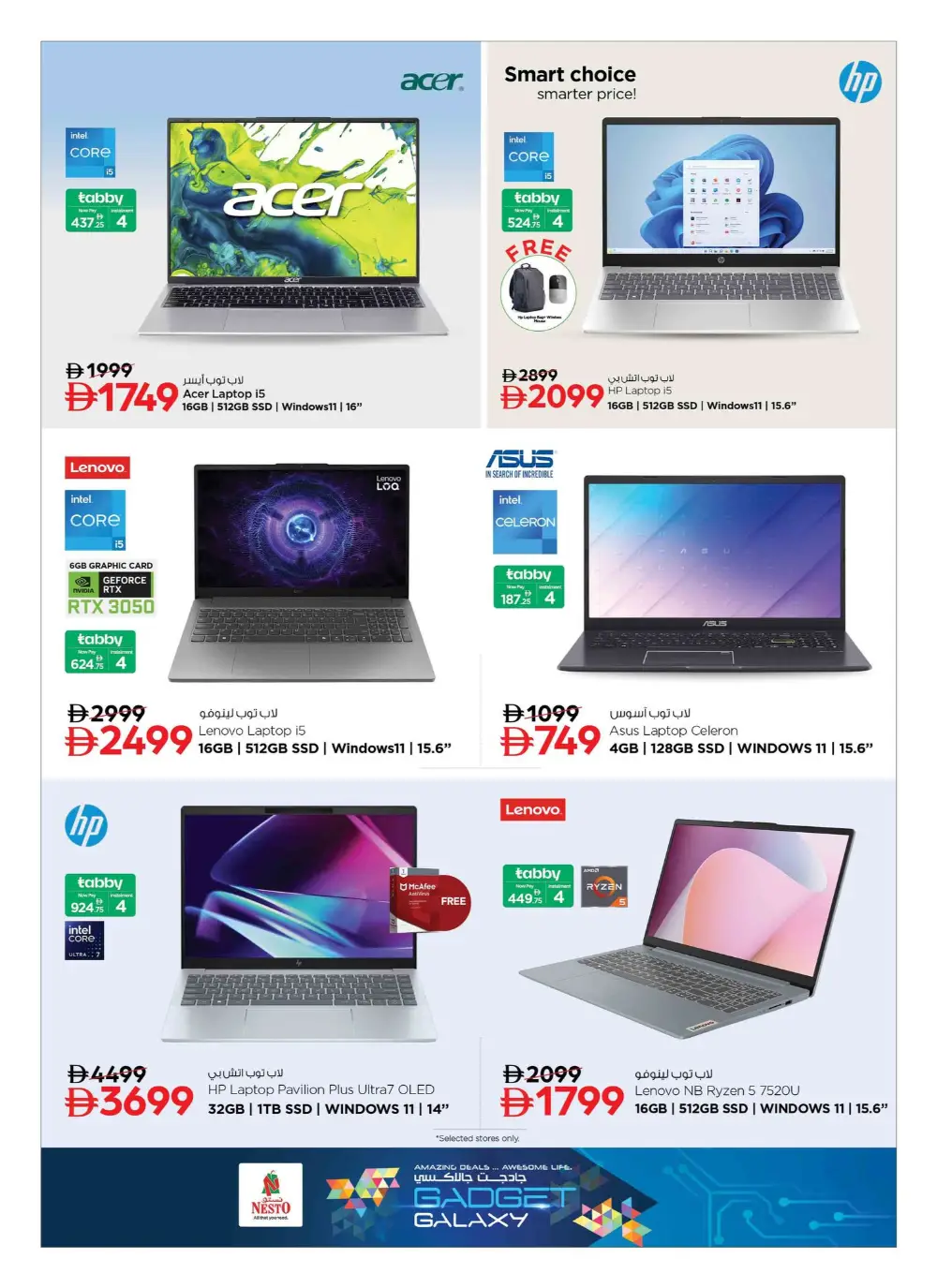 Nesto Sharjah & Dubai Gadget Galaxy | Ends April 15