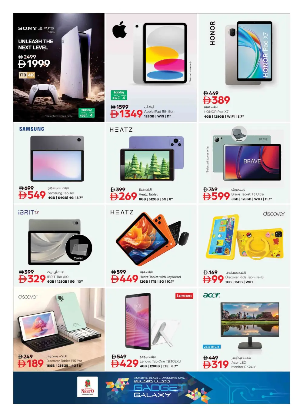 Nesto Sharjah & Dubai Gadget Galaxy | Ends April 15