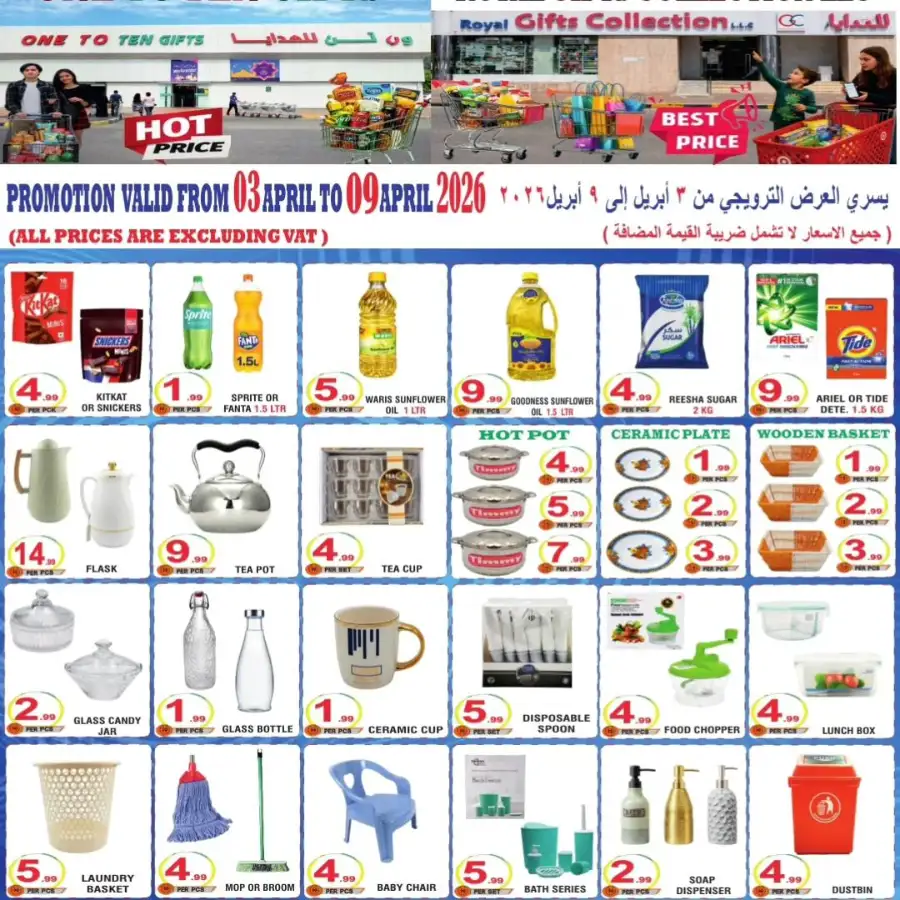 One to Ten Gifts  | Weekly Grocery & Home Deals April 03–09