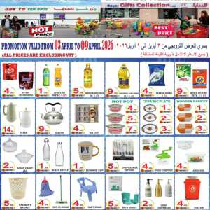 One to Ten Gifts  | Weekly Grocery & Home Deals April 03–09 In One2Ten Gifts Abu Dhabi