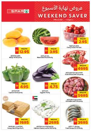 Weekend saver In Spar Hypermarket Dubai,Abu Dhabi,Al Ain,Ras al Khaimah