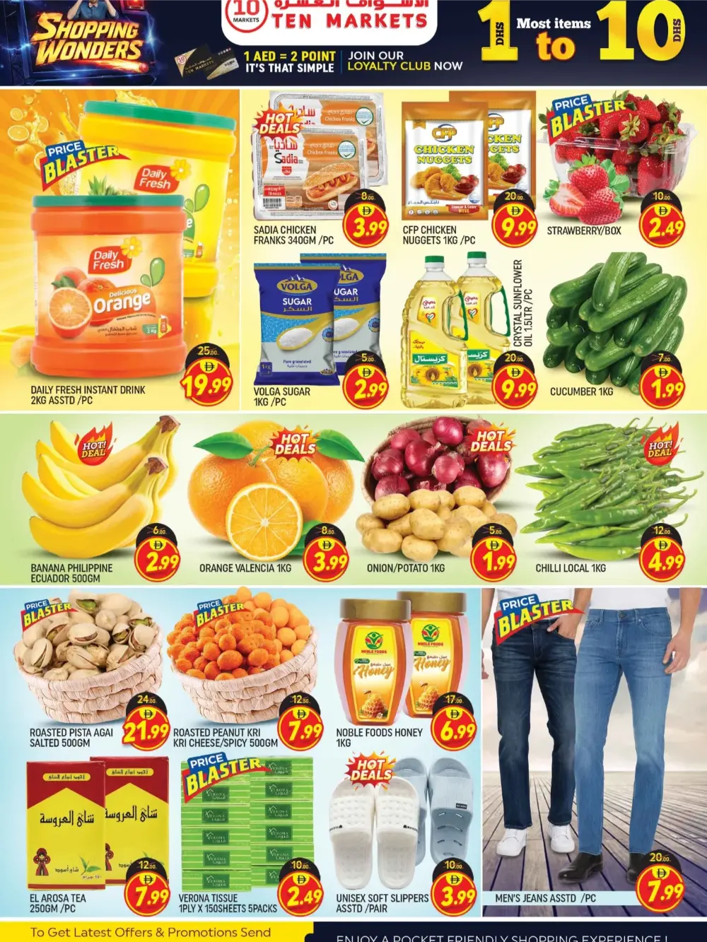 Ten Markets Sharjah Shopping Wonders | Ends Sunday