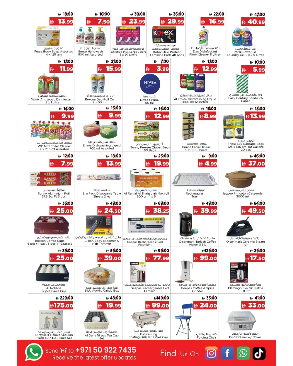 Emirates Markets Dibba Massive Price Drop | Ends Monday