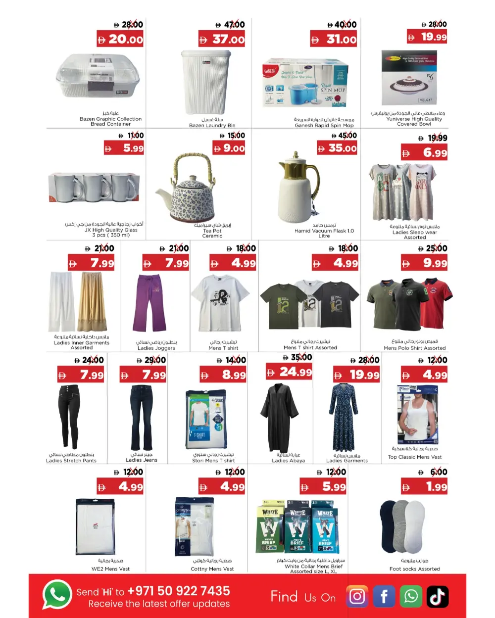 Emirates Markets Dibba Massive Price Drop | Ends Monday