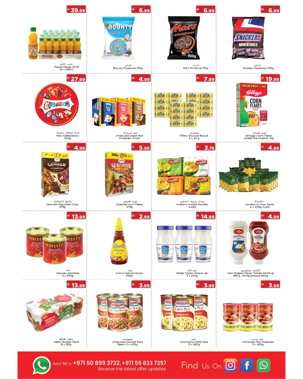 Emirates Markets RAK Weekend Offers | Ends Tuesday