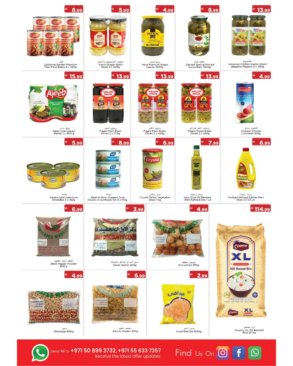 Emirates Markets RAK Weekend Offers | Ends Tuesday