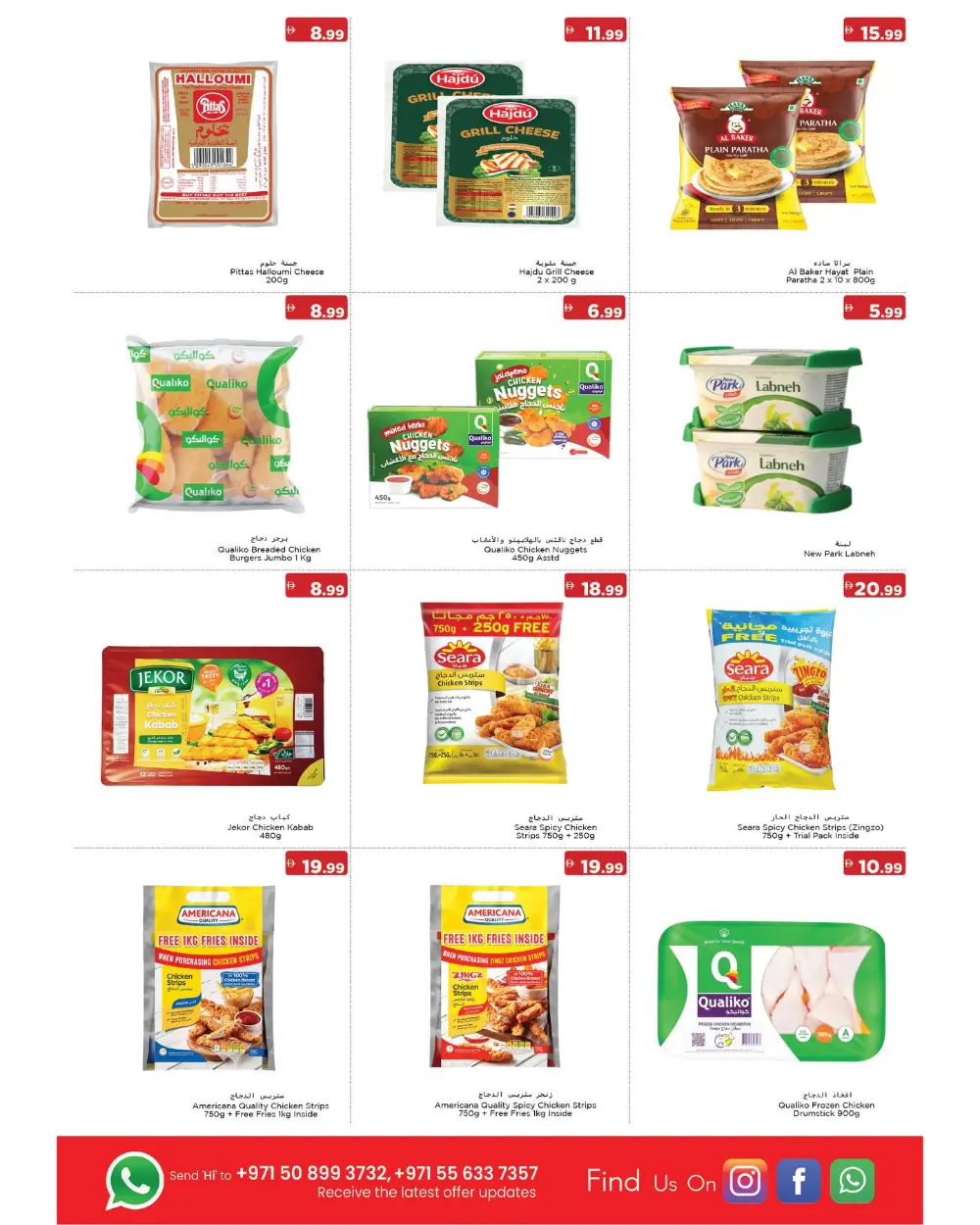 Emirates Markets RAK Weekend Offers | Ends Tuesday
