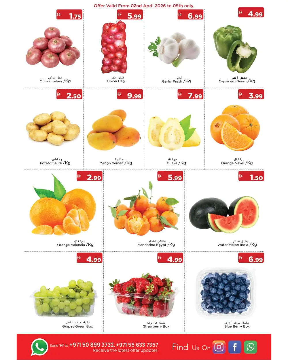 Emirates Markets RAK Weekend Offers | Ends Tuesday