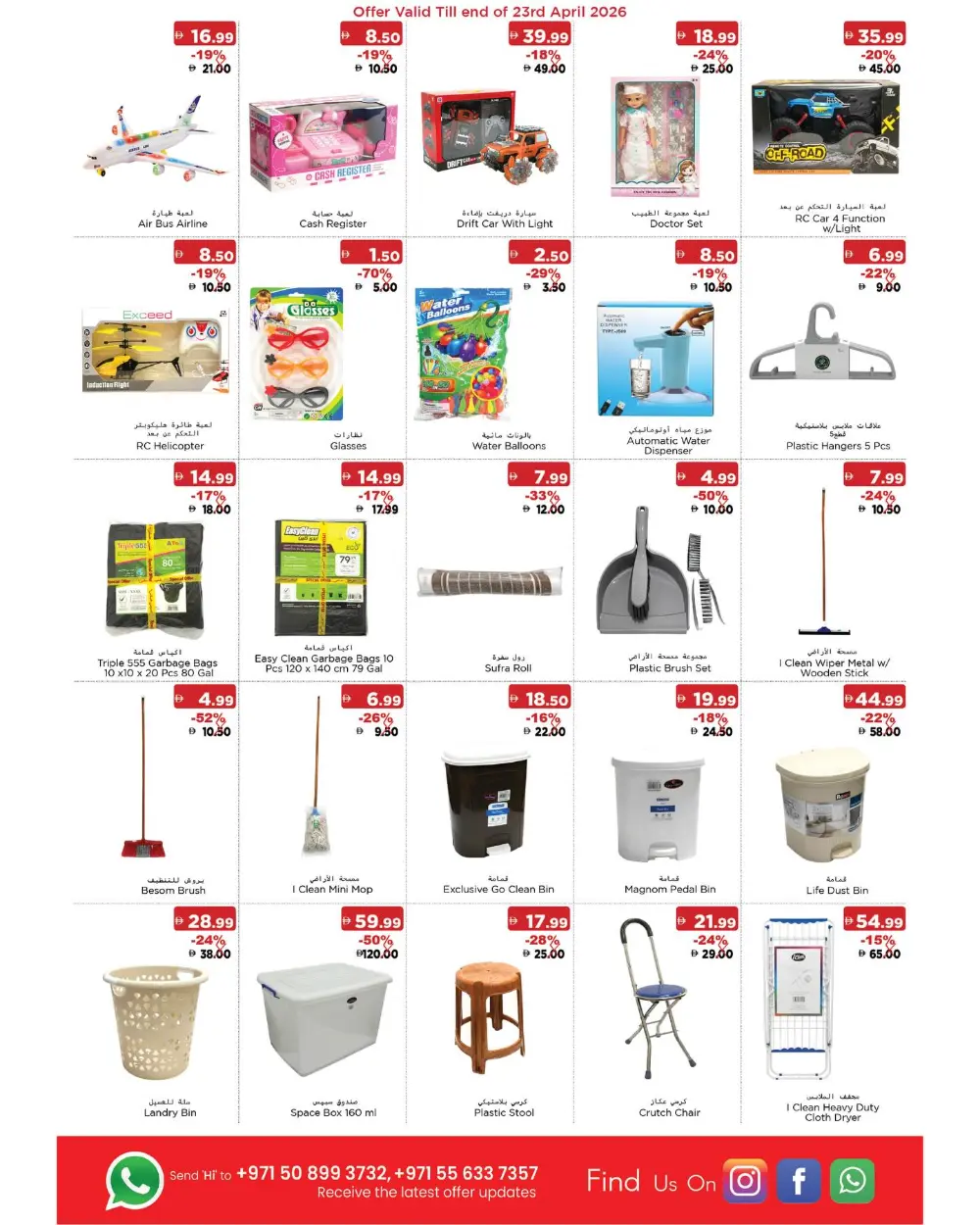 Emirates Markets RAK Weekend Offers | Ends Tuesday