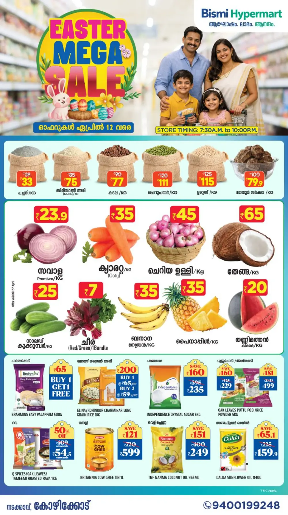 Bismi Kozhikode Easter Mega Sale | Ends April 12