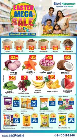 Bismi Kozhikode Easter Mega Sale | Ends April 12 In Bismi Hypermart Calicut