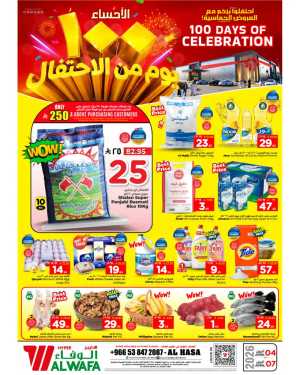 Al Wafa Al Hassa 100 Days Celebration | Ends April 07 In Al Wafa Hypermarket Al Hasa