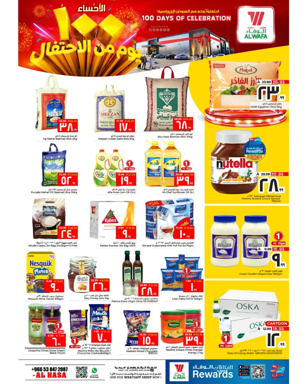 Al Wafa Al Hassa 100 Days Celebration | Ends April 07