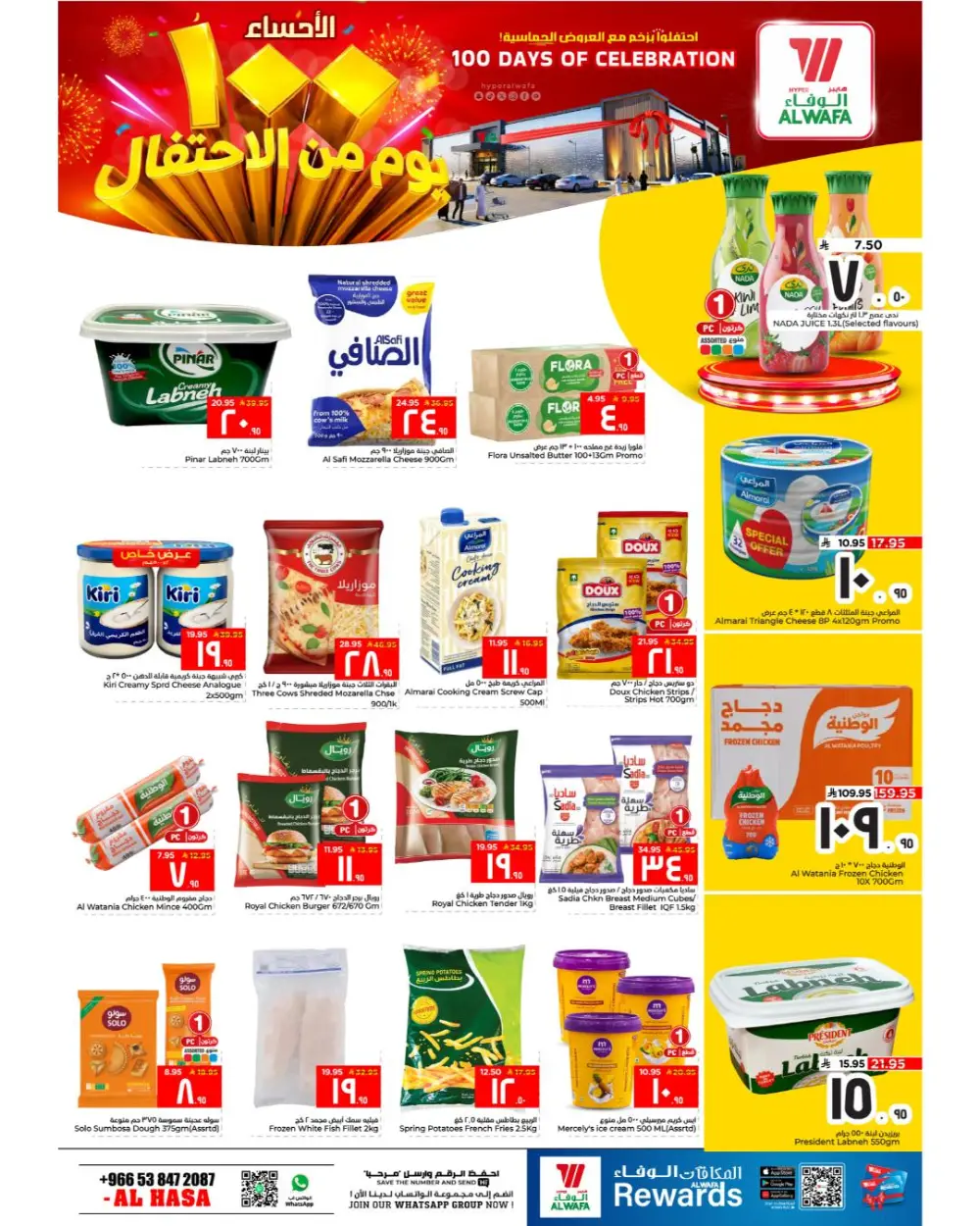 Al Wafa Al Hassa 100 Days Celebration | Ends April 07