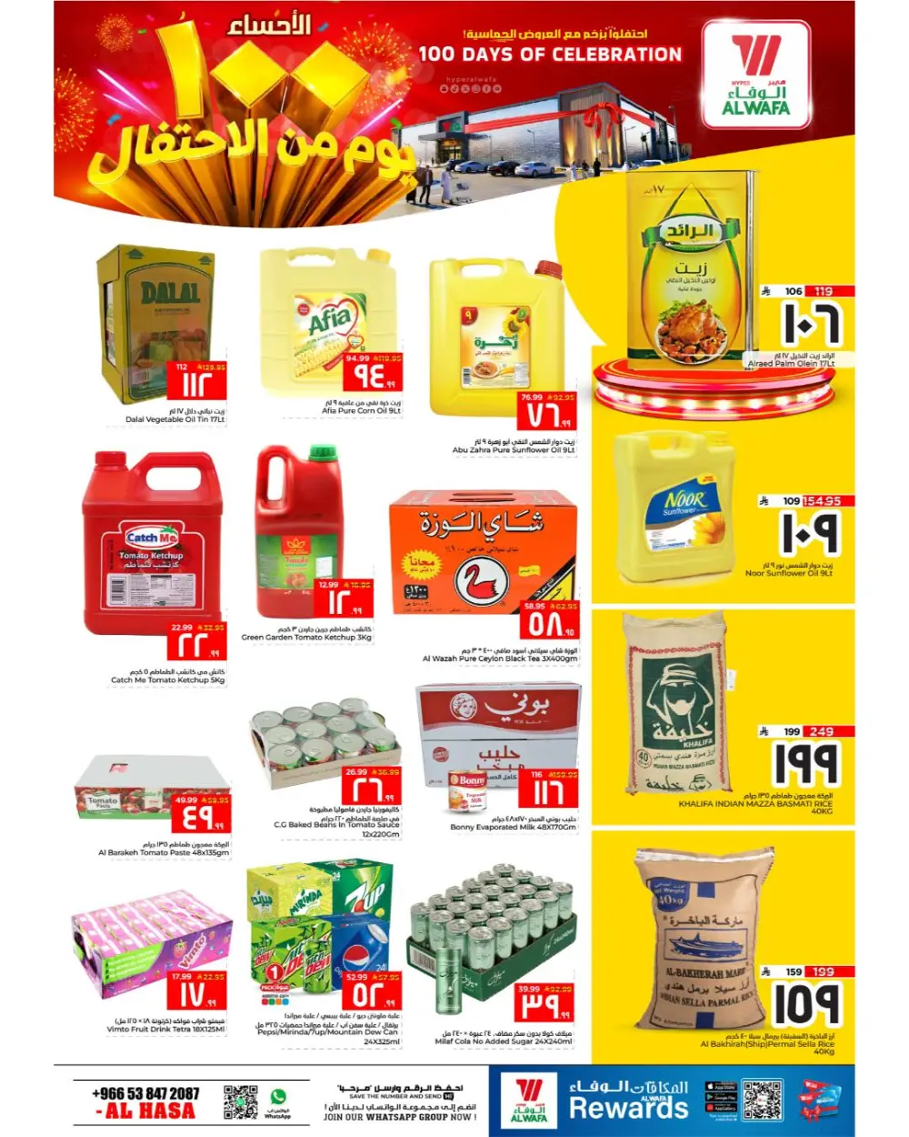 Al Wafa Al Hassa 100 Days Celebration | Ends April 07