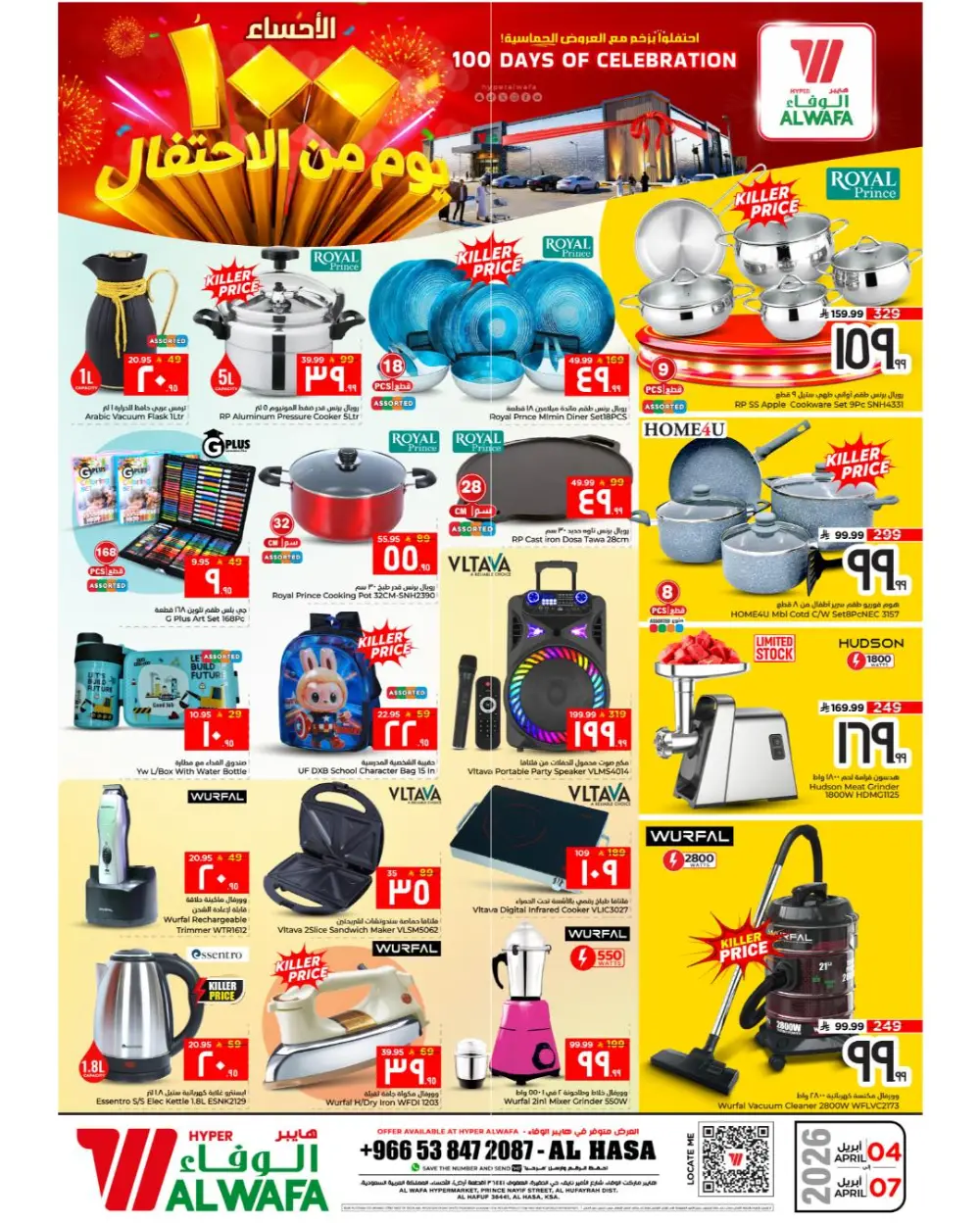 Al Wafa Al Hassa 100 Days Celebration | Ends April 07