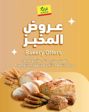 Al Raya Bakery Offers | Ends April 07 In Al Raya Supermarket Jeddah,Makkah,Madinah,Taif,Tabuk,Khamis Mushait,Najran,Yanbu,Jazan,Al Bahah