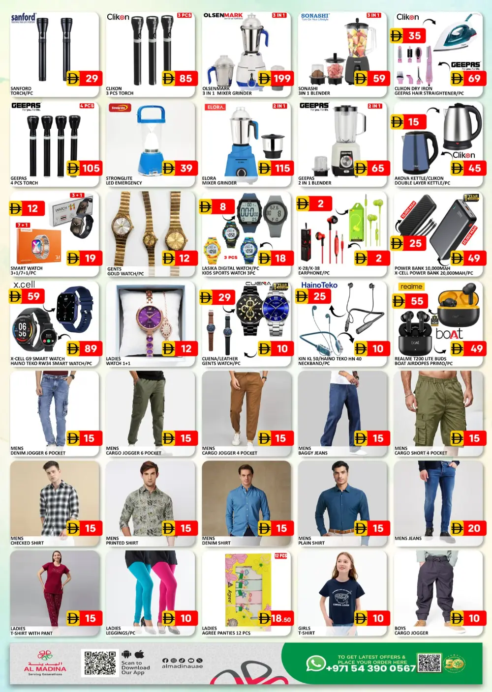 Al Madina Sonapur April Sale | Ends April 05