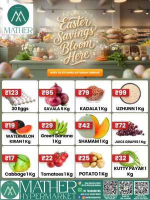 Weekend Deals In Mather Hypermarket Kollam