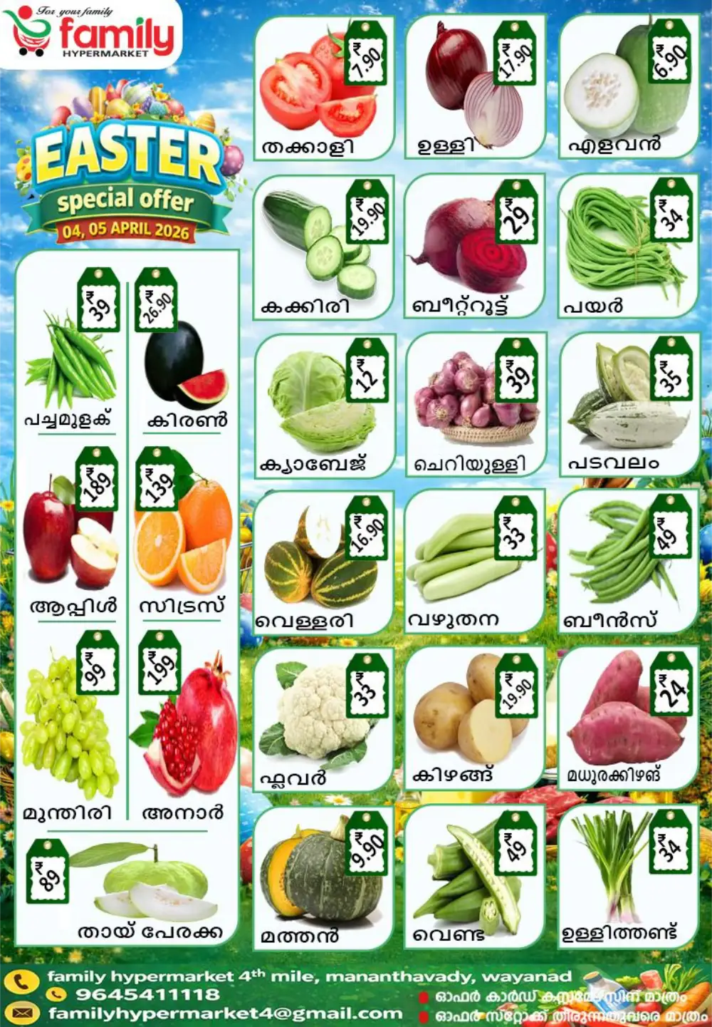 Easter Special Offer