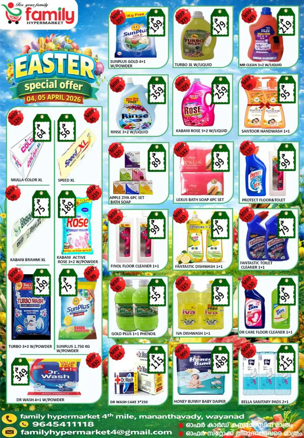 Easter Special Offer