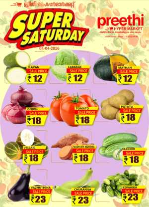 Super Saturday Deals In Preethi Hypermarket Calicut