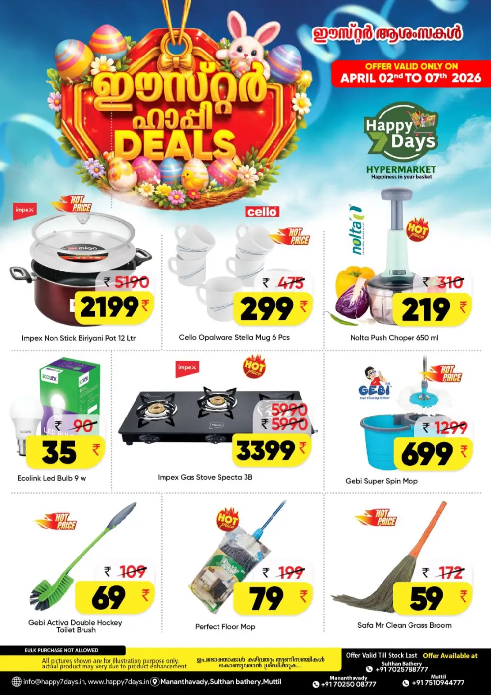 Easter Mega Sale