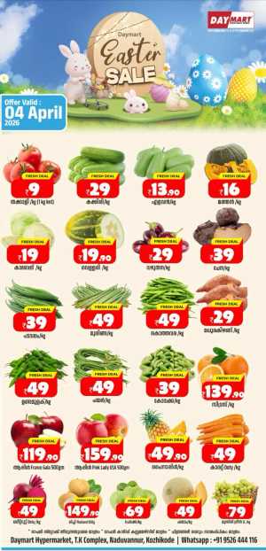 Fresh Deals In Daymart Hypermarket Calicut