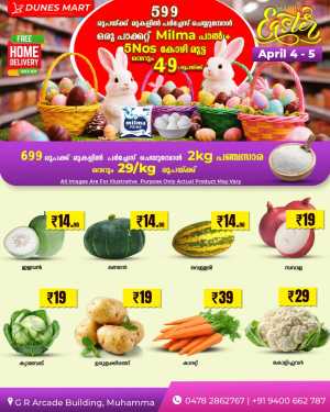 Weekend Deals In Dunes Mart Alappuzha