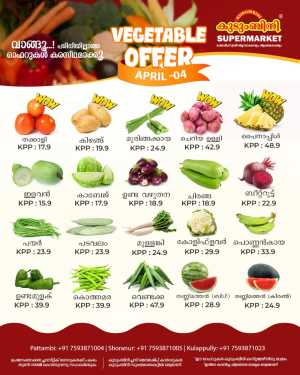 Vegetable Offer In Kudumbini Super Market Palakkad