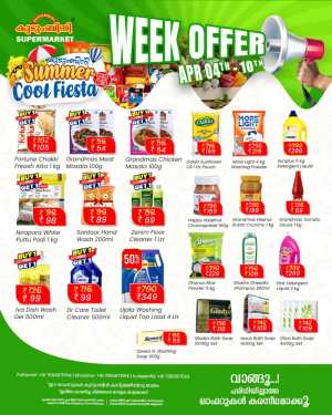 Weekend Offer In Kudumbini Super Market Palakkad