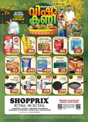 Vishu Easter Special Offer In Shopprix Kannur,Kasaragod,Wayanad
