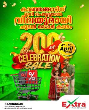 Anniversary Sale In Extra hypermarket Kasaragod
