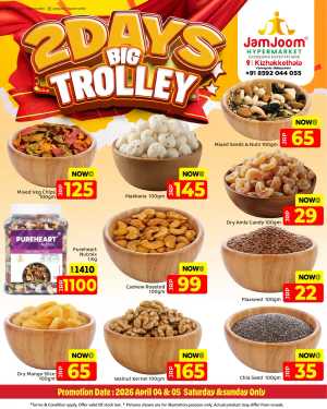 2 Days Big Trolley In JamJoom Hypermarket Malappuram