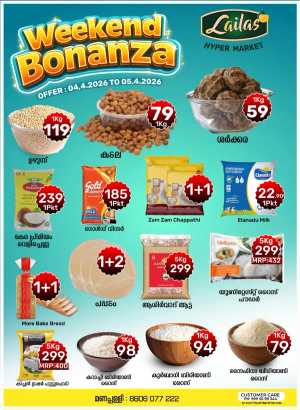 Weekend Bonanza In Lailas Hyper Market Kollam