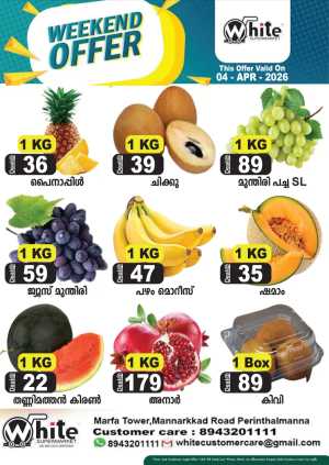 Weekend Offer In White Hypermarket Malappuram